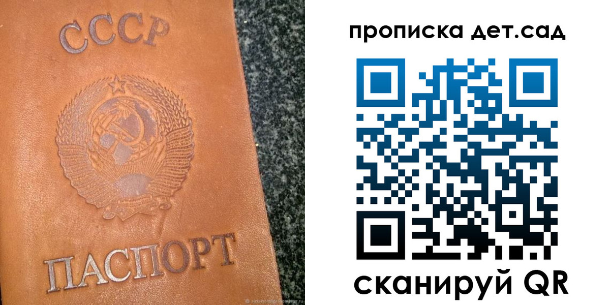 прописка поиск в Североморске