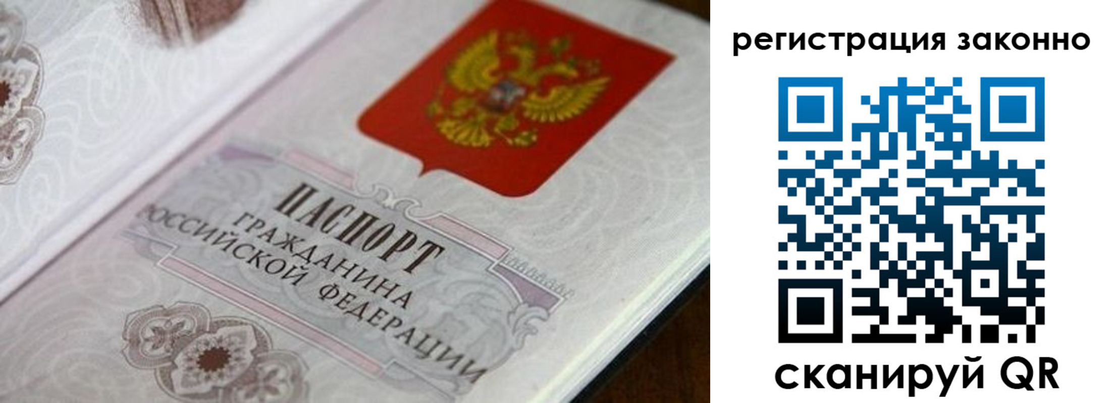 временная регистрация собственник в Североморске